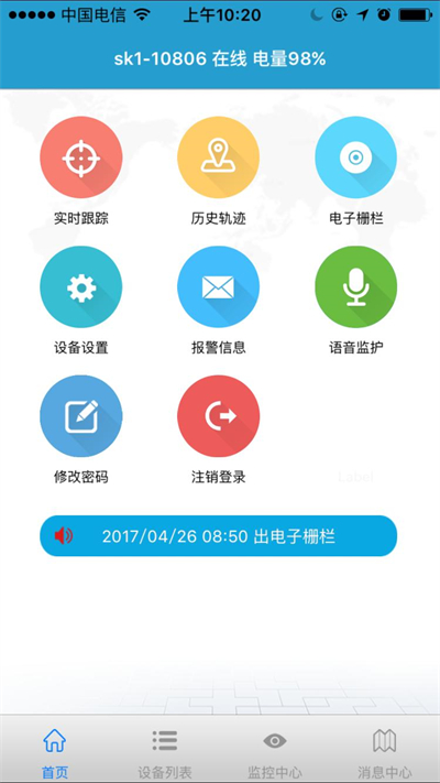 findme定位器截图3