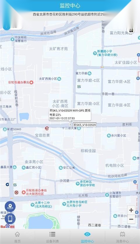 findme定位器