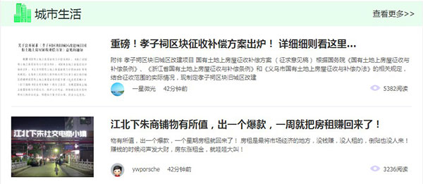 稠州论坛截图1