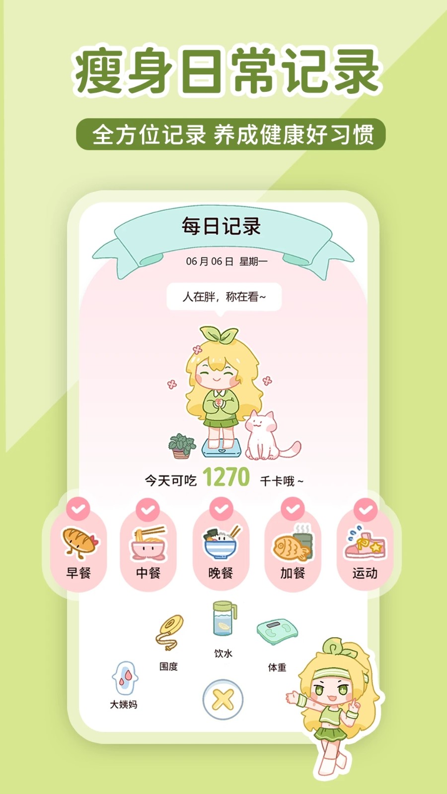 柠檬轻断食安卓版截图1
