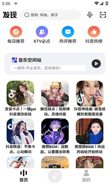疯狂音乐搜索截图0