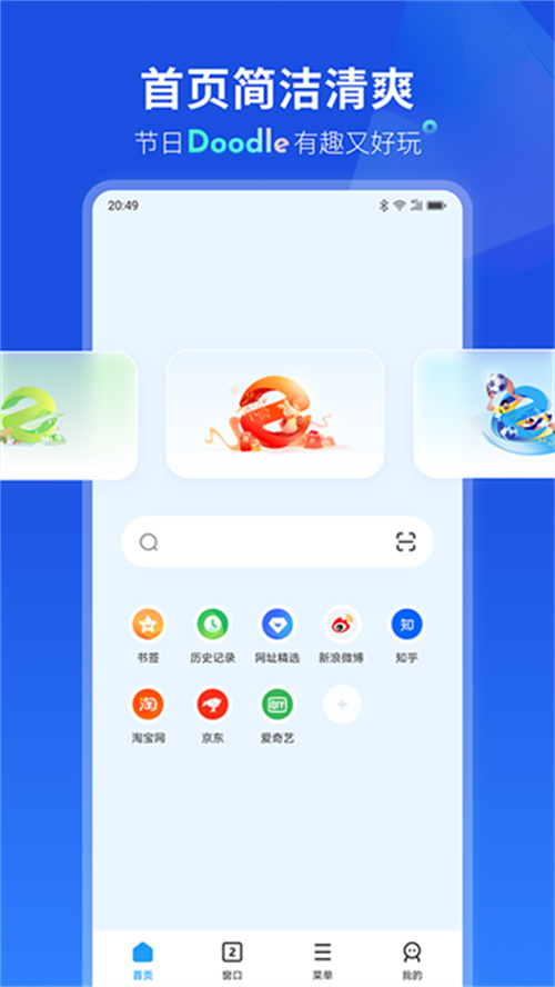 联想浏览器截图1