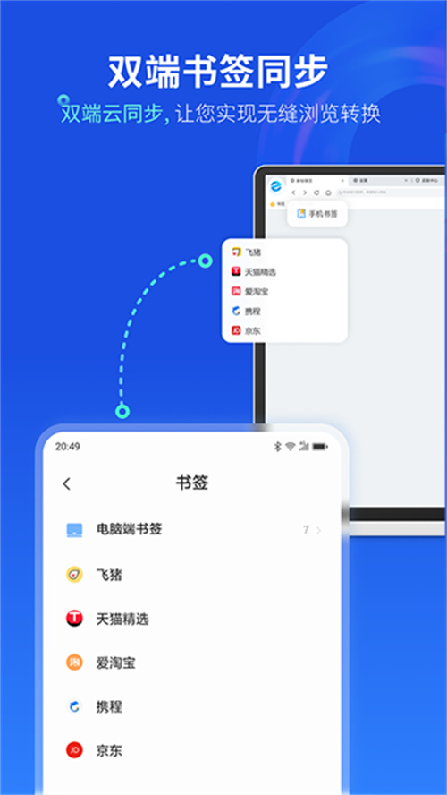 联想浏览器截图0