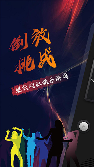 嗲猫倒放挑战截图0