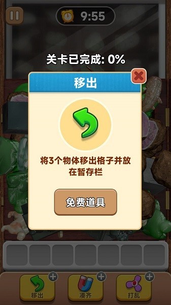 抓大鹅游戏截图1