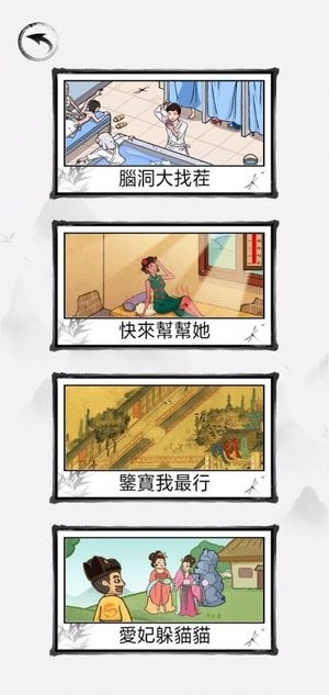 脑洞找茬王免费版截图0