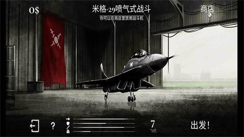 战机公司汉化版截图2