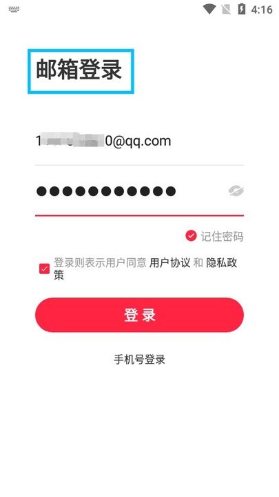 小红书私信通新手教程