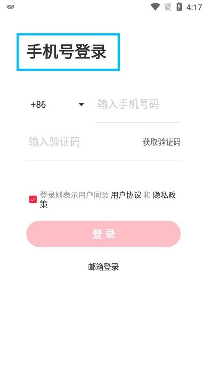 小红书私信通新手教程