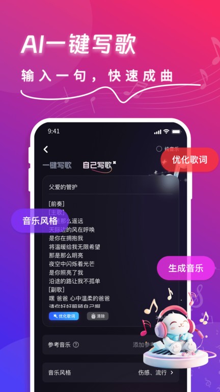 快歌截图1
