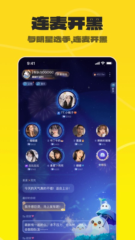 不鸽电竞截图2