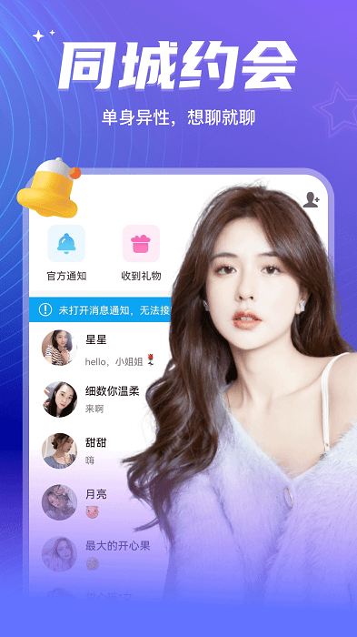 彼聊漂流瓶截图1