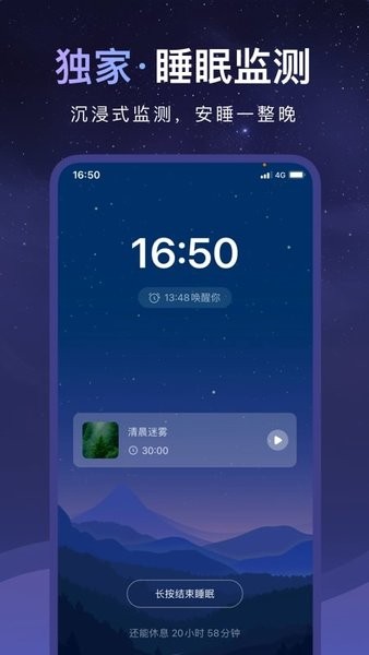 睡眠小乖手机版截图0
