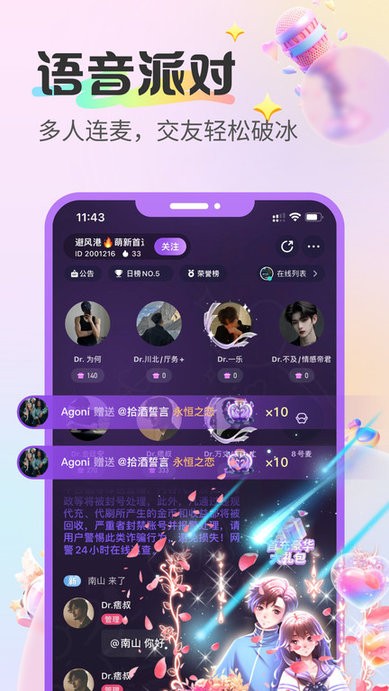 蓝伴语音截图1