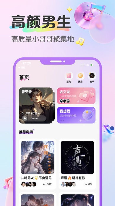 蓝伴语音截图2