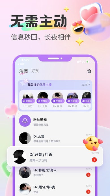 蓝伴语音截图3