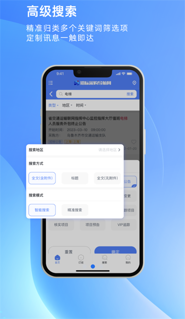 招标采购导航网截图2
