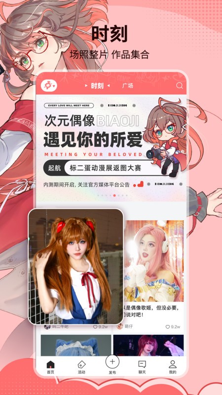 标记酱截图0