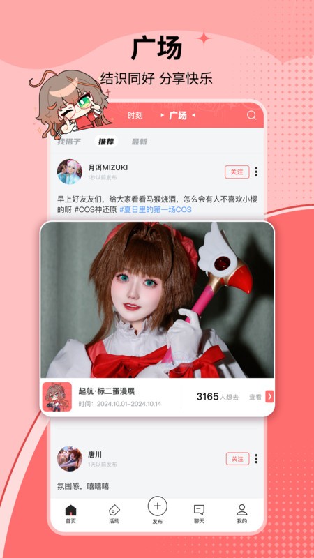 标记酱截图1