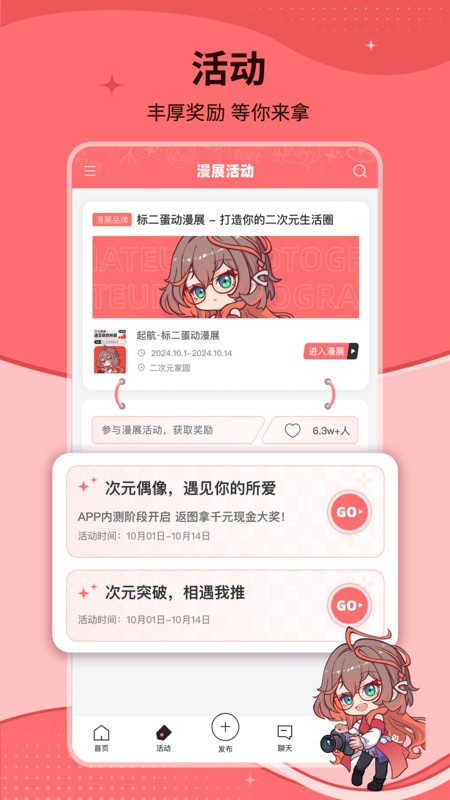标记酱截图2