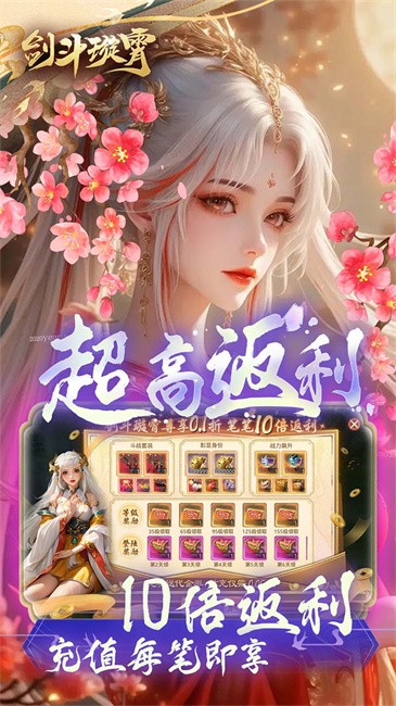 剑斗璇霄截图3
