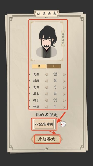 我的武侠梦新手玩法