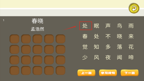 宝宝学习认知