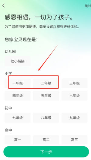 呱唧英语
