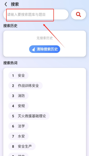 万能搜题答题