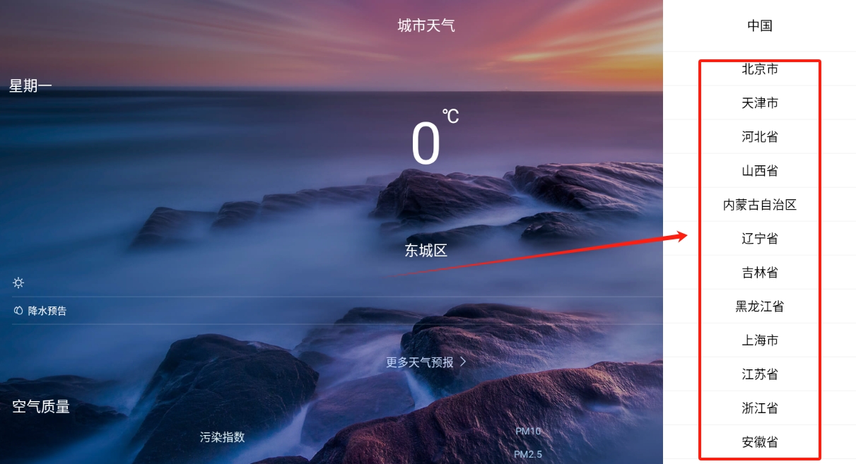 天天查天气预报