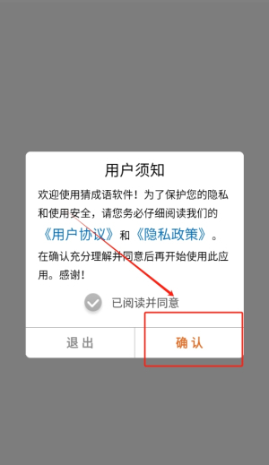 猜成语