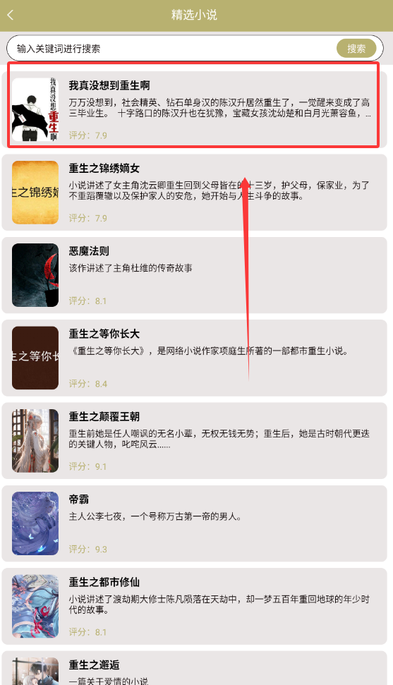 百合小说阅读器