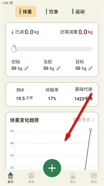 小熊体重体重记录