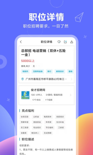 俊才网