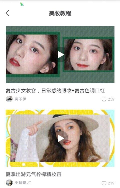 贝彩彩妆