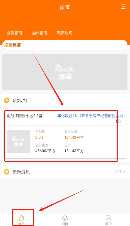 濠寓