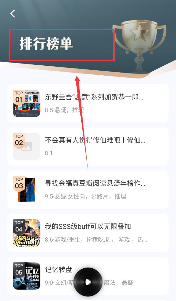 懒猫免费听书