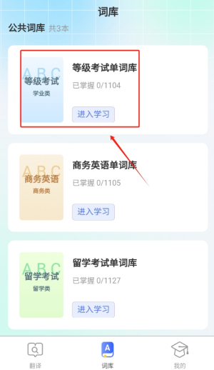 翻译哒