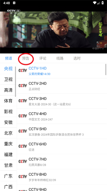 91看电视免费版