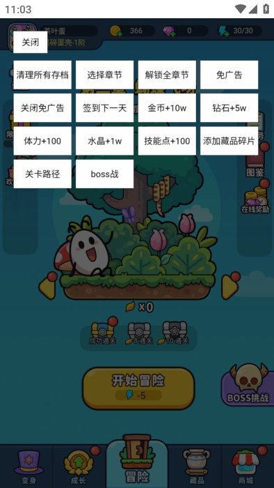 上吧茶叶蛋