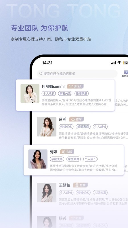 心通通最新版截图0