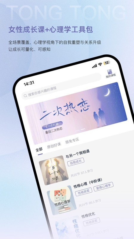 心通通最新版截图2