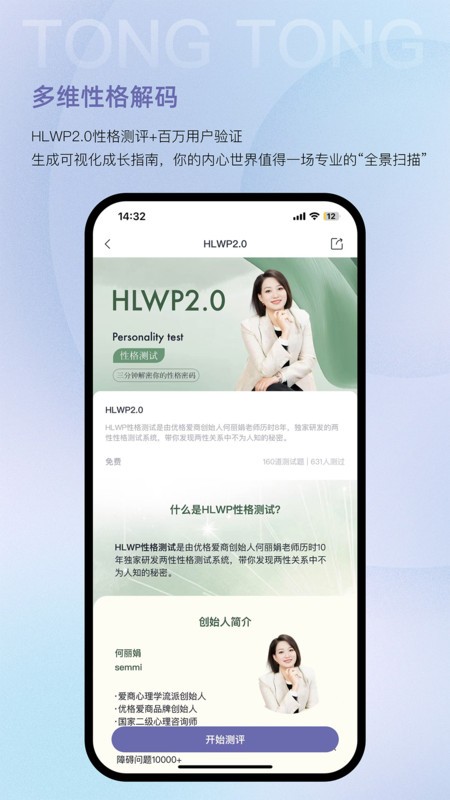 心通通最新版截图3