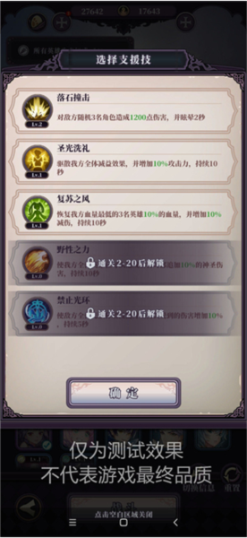 绯石之心正版图片5