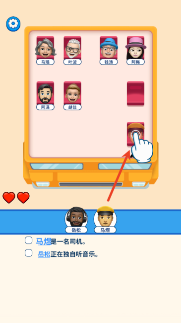 别抢我的座攻略