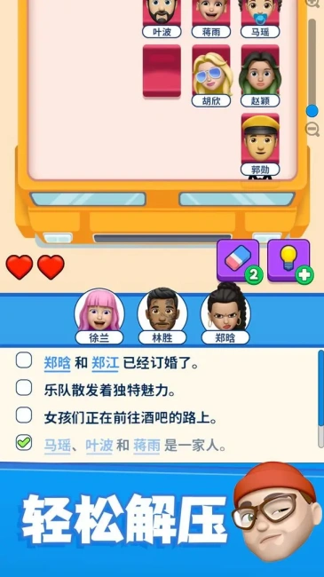 别抢我的座游戏截图0