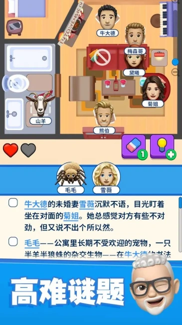 别抢我的座游戏截图3