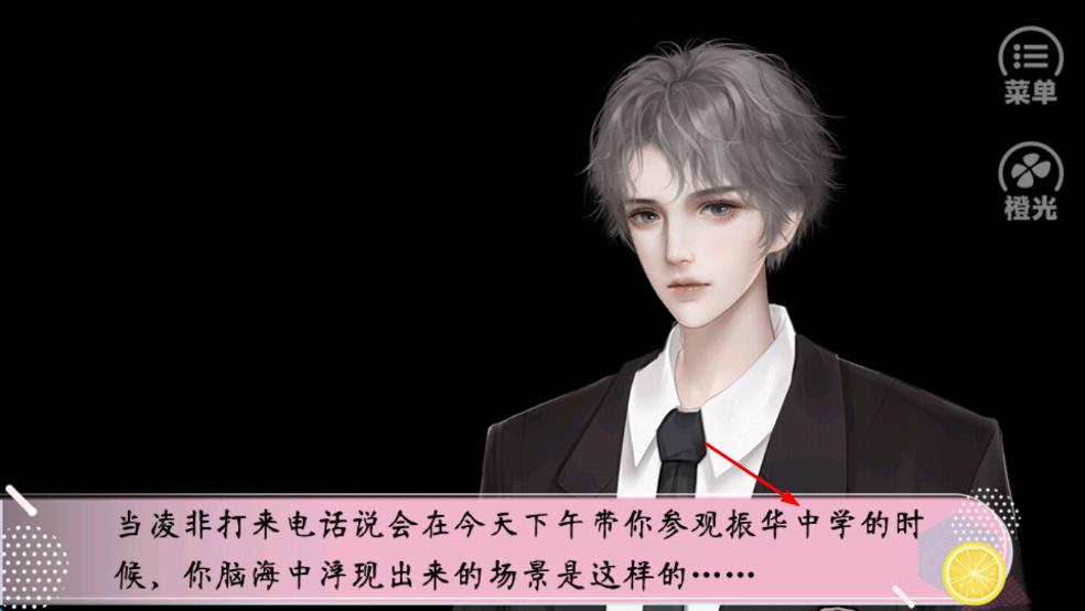名校养成手册