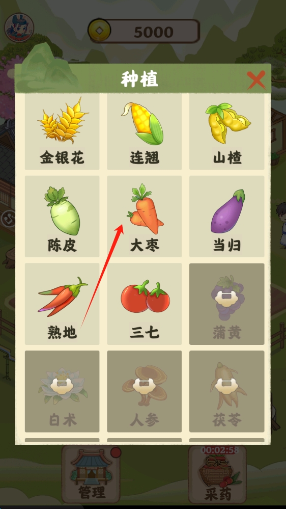 神农世家