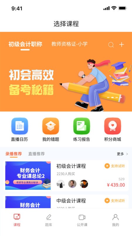 益思考软件截图1